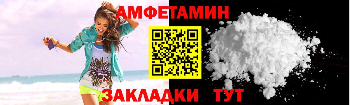 Amphetamine  Амфетамин Premium  Амфетамин  Вход с VPN  Новозыбков 