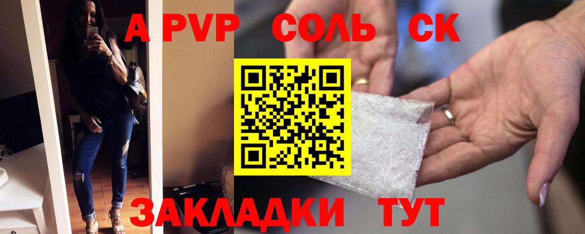 Alfa_PVP Crystall Новозыбков