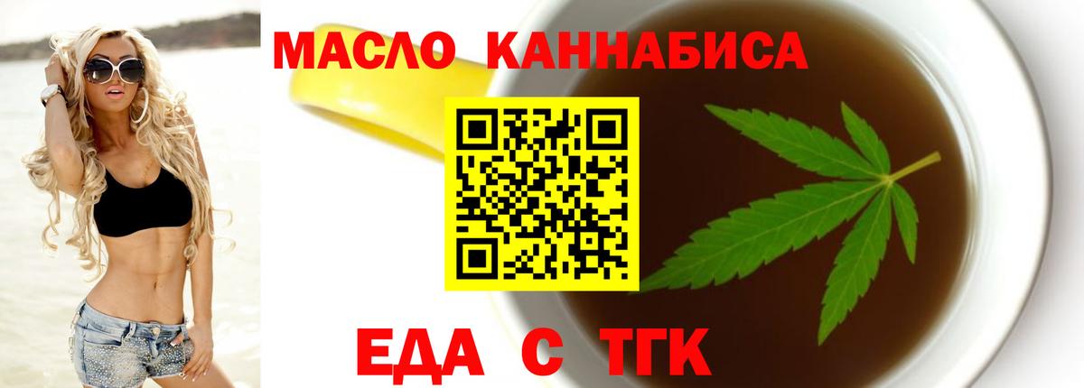 Cannafood конопля  Вход с VPN  Новозыбков 