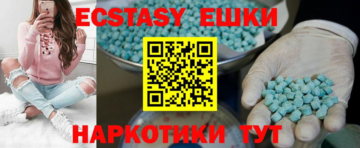 ЭКСТАЗИ XTC  Вход с VPN  Экстази  Новозыбков  Ecstasy диски 