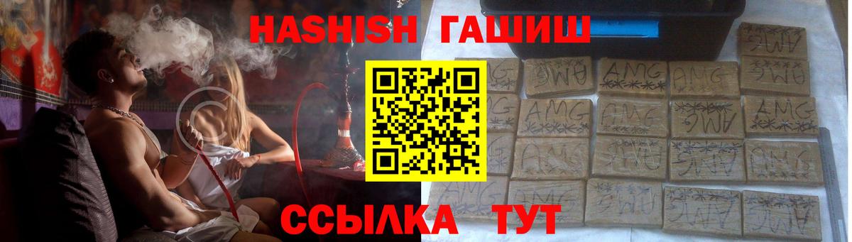 Гашиш Изолятор Новозыбков