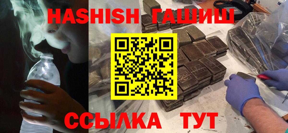 ГАШ убойный  ГАШИШ Cannabis  Новозыбков  Вход с VPN 