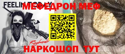 мяу мяу мука Славгород