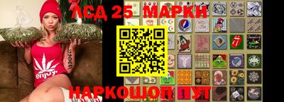 марки lsd Славянск-на-Кубани