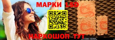 марки lsd Славянск-на-Кубани