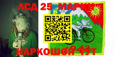 марки lsd Славянск-на-Кубани
