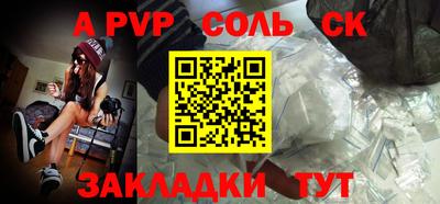 прущие грибы Сланцы