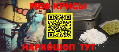 мяу мяу мука Славгород