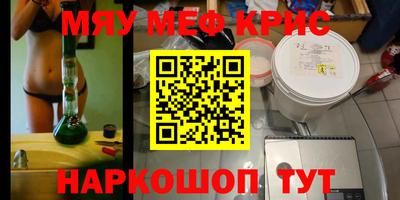 мяу мяу мука Славгород