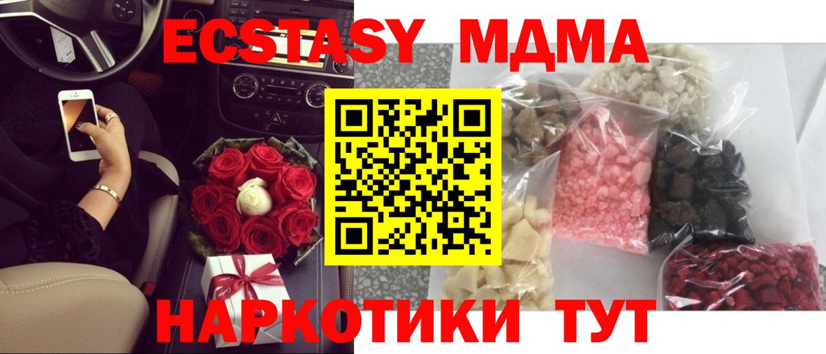 MDMA VHQ  Вход с VPN  Новозыбков  МДМА  МДМА молли 