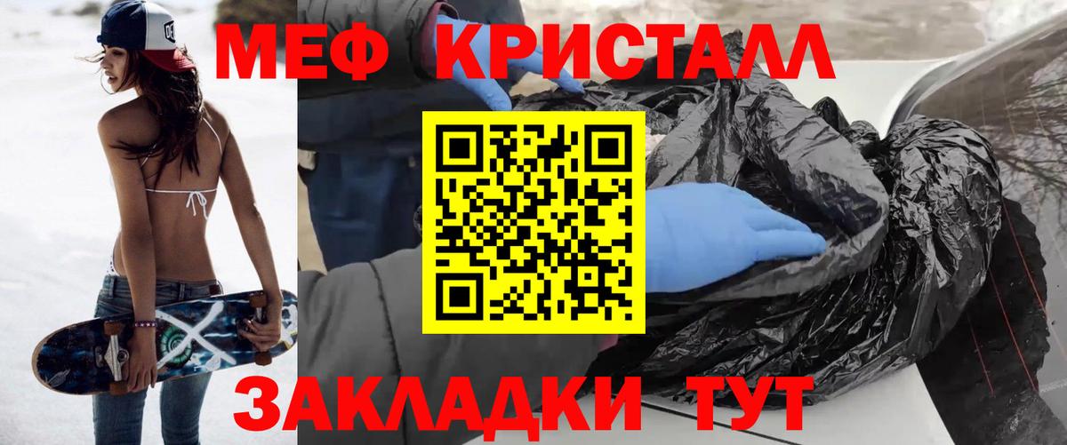Мефедрон мука  Меф  МЕФ  Новозыбков  Вход с VPN  Мефедрон VHQ 