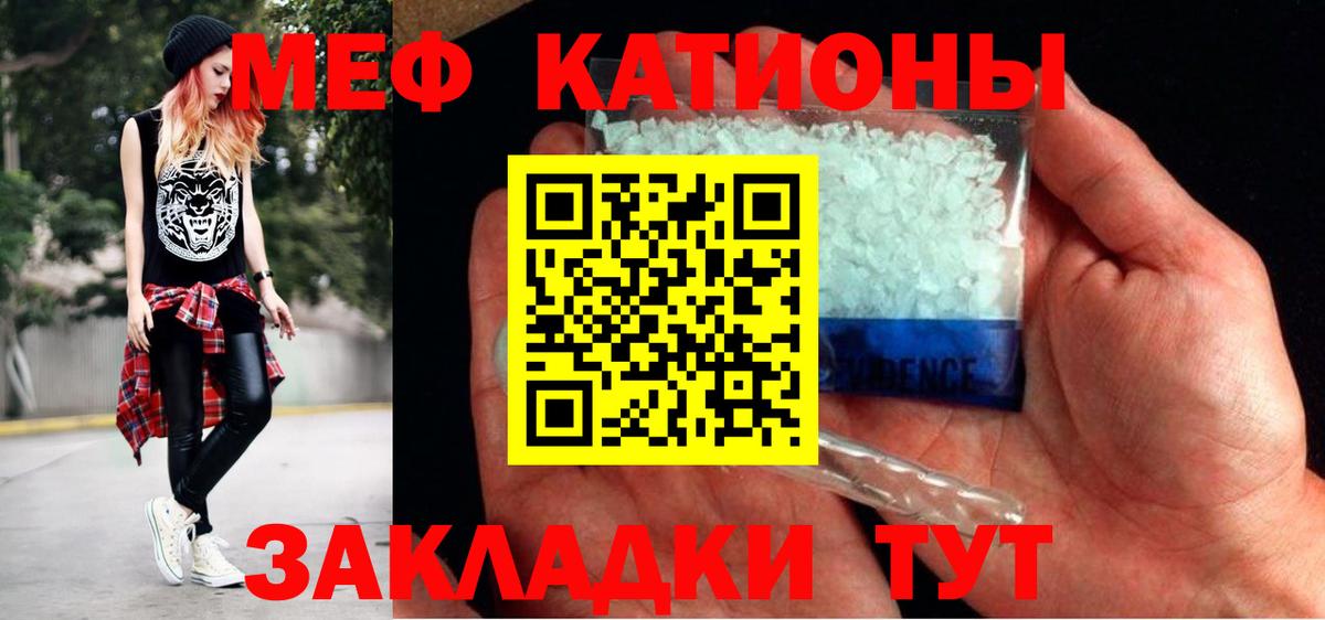 Мефедрон  Новозыбков