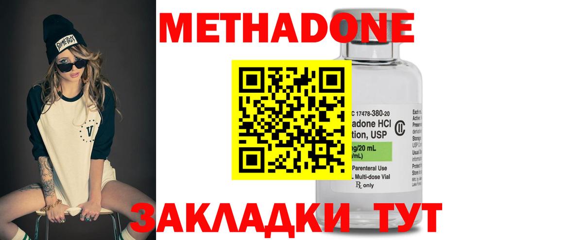 Метадон мёд  МЕТАДОН VHQ  ссылка на мегу как войти  Вход с VPN  Новозыбков 