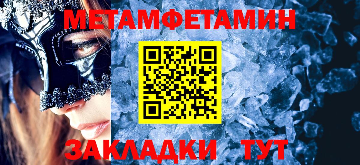Новозыбков  Метамфетамин Methamphetamine  Вход с VPN  Метамфетамин Methamphetamine 