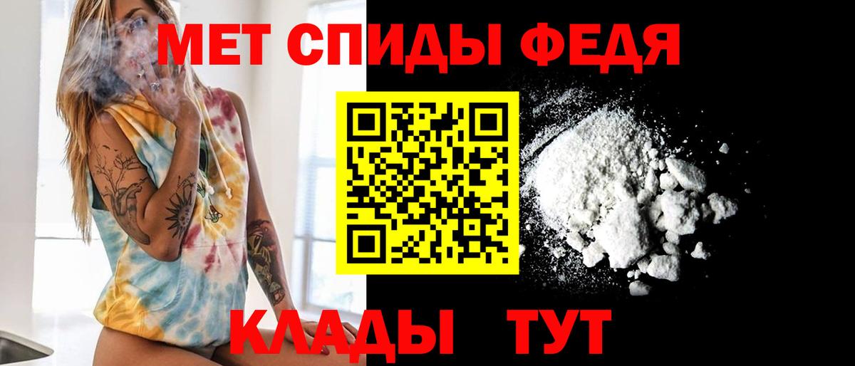 Метамфетамин Methamphetamine Новозыбков