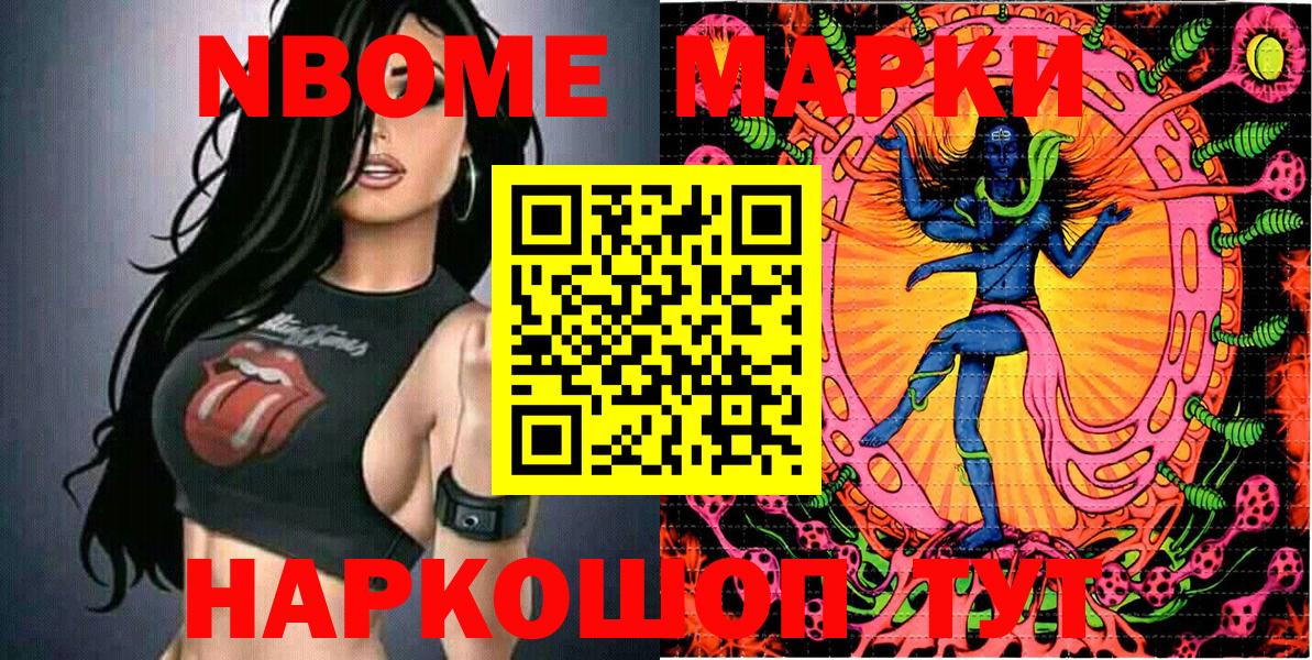Наркотические марки  Марки NBOMe 1,5мг  Марки NBOMe 1,5мг  Вход с VPN  Новозыбков 