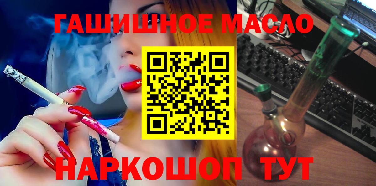 Дистиллят ТГК THC oil Новозыбков