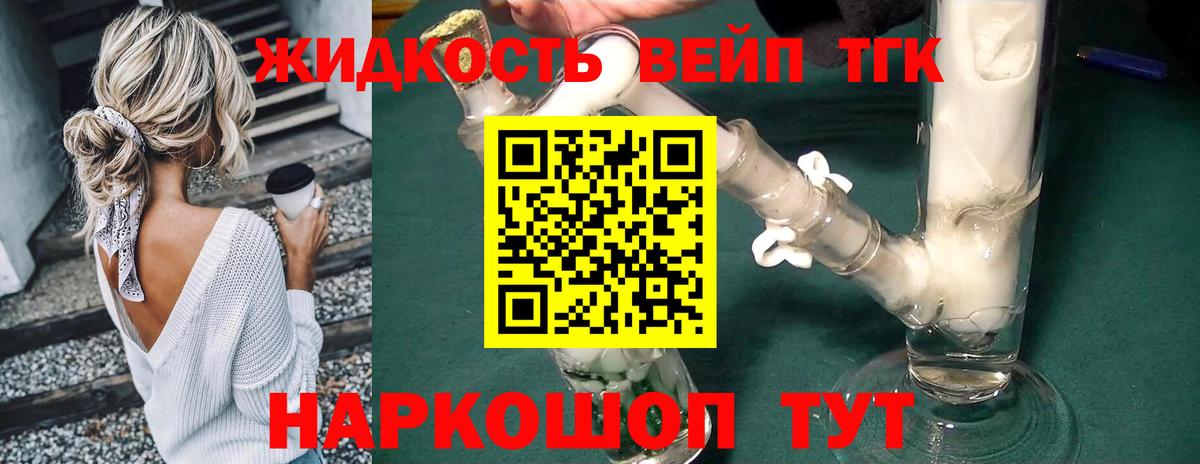 Новозыбков  ТГК гашишное масло  Вход с VPN 